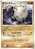 Primeape  - DP4 Dawn Dash 1st Edition