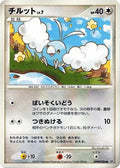 Swablu  - DP4 Dawn Dash 1st Edition