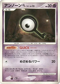Unown Q  - DP4 Dawn Dash Unlimited