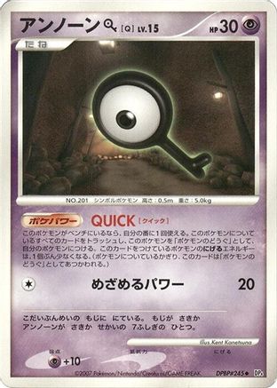 Unown Q  - DP4 Dawn Dash 1st Edition