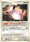 Wigglytuff  - DP4 Dawn Dash Unlimited