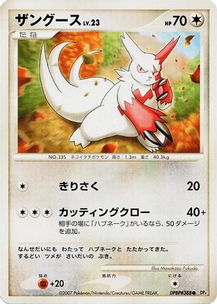 Zangoose  - DP4 Dawn Dash Unlimited