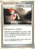 Buck's Training  - DP5 Cry from the Mysterious Unlimited
