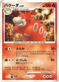 Camerupt  - DP5 Cry from the Mysterious 1st Edition