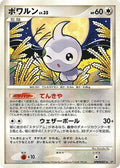 Castform  - DP5 Cry from the Mysterious 1st Edition