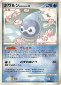 Castform Rainy Form  - DP5 Cry from the Mysterious 1st Edition