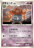 Gloom  - DP5 Cry from the Mysterious 1st Edition