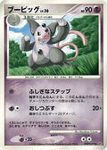 Grumpig  - DP5 Cry from the Mysterious Unlimited