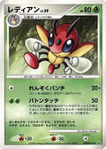 Ledian  - DP5 Cry from the Mysterious Unlimited