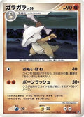 Marowak  - DP5 Cry from the Mysterious 1st Edition