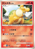 Numel  - DP5 Cry from the Mysterious 1st Edition