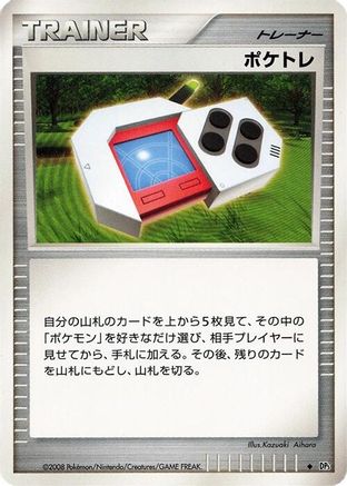 Poke Radar  - DP5 Cry from the Mysterious 1st Edition