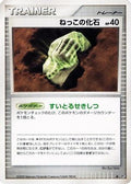 Root Fossil  - DP5 Cry from the Mysterious Unlimited