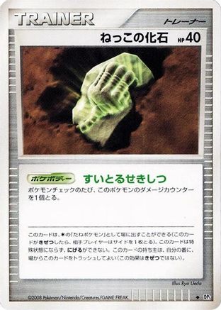 Root Fossil  - DP5 Cry from the Mysterious Unlimited