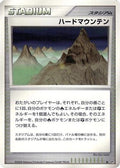 Stark Mountain  - DP5 Cry from the Mysterious 1st Edition
