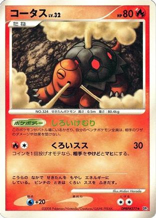 Torkoal  - DP5 Cry from the Mysterious 1st Edition