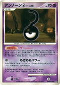 Unown ?  - DP5 Cry from the Mysterious Unlimited