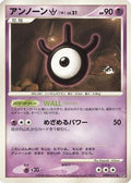Unown W  - DP5 Cry from the Mysterious 1st Edition