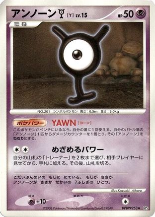 Unown Y  - DP5 Cry from the Mysterious Unlimited