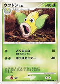 Weepinbell  - DP5 Cry from the Mysterious Unlimited