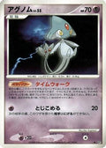 Azelf  - DP5 Temple of Anger 1st Edition