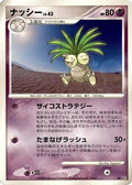 Exeggutor  - DP5 Temple of Anger 1st Edition