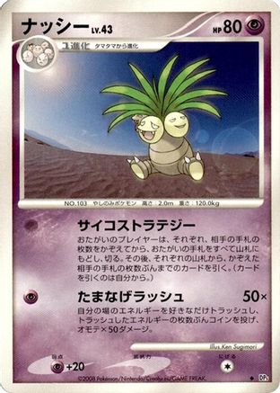 Exeggutor  - DP5 Temple of Anger 1st Edition