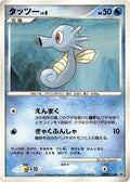 Horsea  - DP5 Temple of Anger 1st Edition