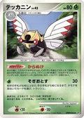 Ninjask  - DP5 Temple of Anger 1st Edition
