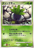 Oddish  - DP5 Temple of Anger Unlimited
