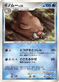 Piloswine  - DP5 Temple of Anger 1st Edition