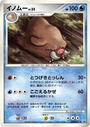 Piloswine  - DP5 Temple of Anger 1st Edition