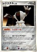 Registeel  - DP5 Temple of Anger Unlimited