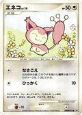 Skitty  - DP5 Temple of Anger Unlimited