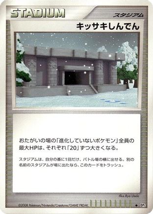 Snowpoint Temple  - DP5 Temple of Anger 1st Edition