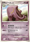 Swalot  - DP5 Temple of Anger 1st Edition