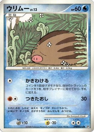 Swinub  - DP5 Temple of Anger 1st Edition