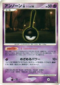 Unown !  - DP5 Temple of Anger 1st Edition