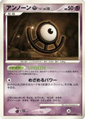 Unown U  - DP5 Temple of Anger 1st Edition