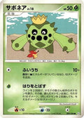 Cacnea (009/096) - Pt1 Galactics Conquest 1st Edition