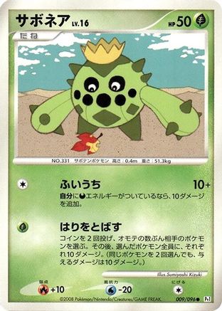 Cacnea (009/096) - Pt1 Galactics Conquest 1st Edition