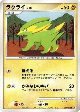 Electrike (037/096) - Pt1 Galactics Conquest 1st Edition