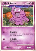 Grimer (039/096) - Pt1 Galactics Conquest Unlimited