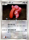 Lickitung (067/096) - Pt1 Galactics Conquest 1st Edition