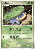 Lotad - 005/096 (005/096) - Pt1 Galactics Conquest 1st Edition