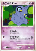 Shuppet (047/096) - Pt1 Galactics Conquest Unlimited