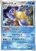 Blastoise (025/096) - Pt1 Galactics Conquest Unlimited Holofoil