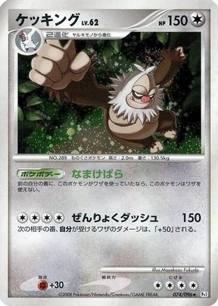 Slaking (074/096) - Pt1 Galactics Conquest 1st Edition Holofoil