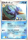 Golduck (027/096) - Pt1 Galactics Conquest 1st Edition