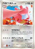 Lickilicky (068/096) - Pt1 Galactics Conquest 1st Edition